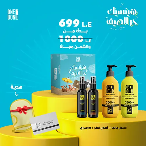 offers-3