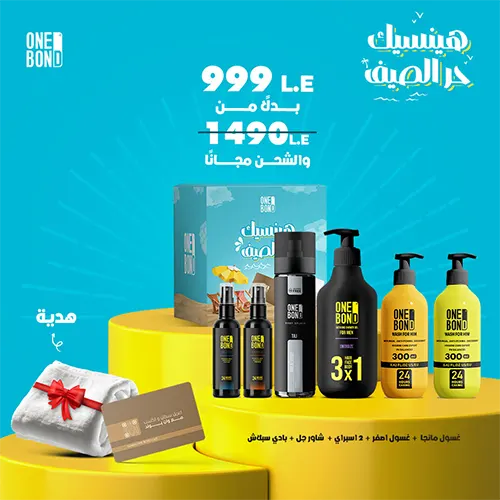 غسول_مانجا_+_غسول_اصفر_+_2_اسبراي_+_شاور_جل_+_بادي_سبلاش